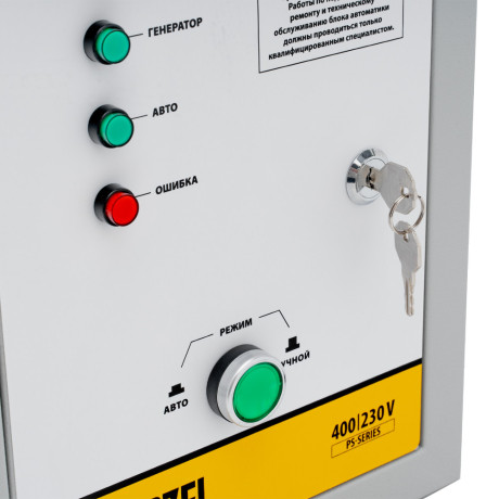Блок автоматического запуска генератора Energomatic PS 115 Denzel