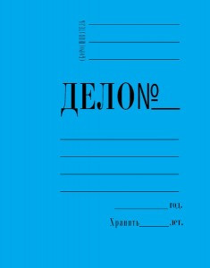 Папка Скоросшиватель картон мел  360 г/м.,синий 743121