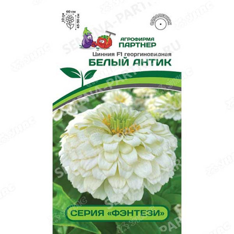 Циния Белый Антик Партнер Ц