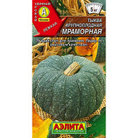 Тыква мраморная Аэлита Ц