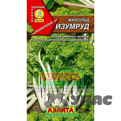 Мангольд Изумруд Аэлита Ц