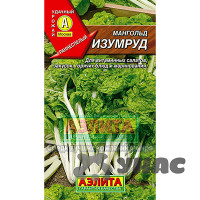 Мангольд Изумруд Аэлита Ц