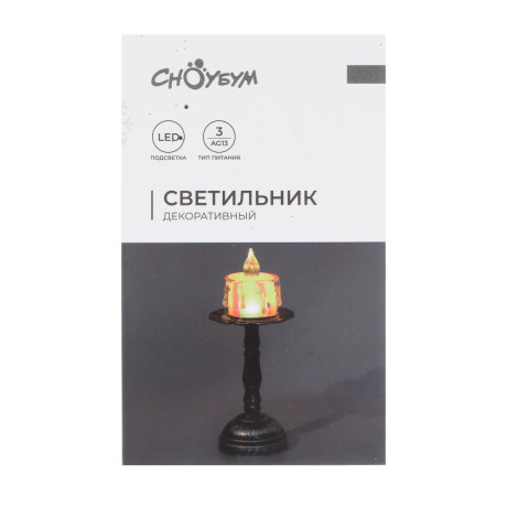 СНОУ БУМ Светильник декор. LED в виде свечи, 6,2x14,5см, PP, PS, 3хAG13, 1 режим