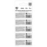 BY Батарейка AAA (LR03) 1шт в отрывном блистере, щелочная 1.5V, цена за 1шт