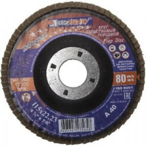 Круг лепестковый торцевой абразивный "Луга" для шлифования, 150 х 22,23мм, зерно P80 (5!!!)
