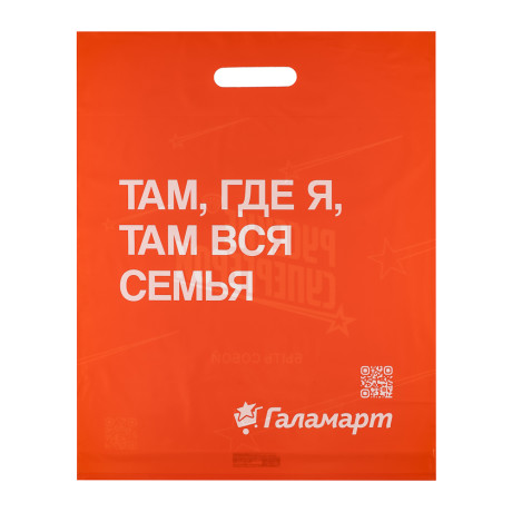Пакет п/эт ГАЛАМАРТ 40х50х3, оранжевый с вырубной ручкой, укрепление "рейтер" ВСЯ СЕМЬЯ