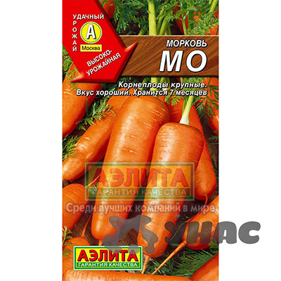 Морковь Мо Аэлита Ц