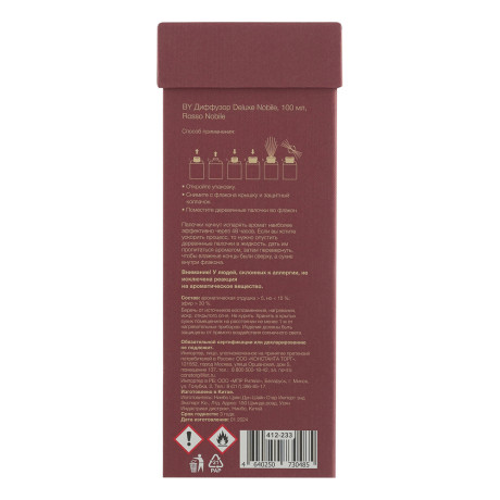 BY Диффузор Deluxe Nobile, 100 мл. Rosso Nobile