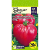 Семена Томат Пылающее Сердце Семена Алтая