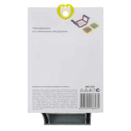 VETTA Овощерезка со сменными насадками, 16х10,5х6см