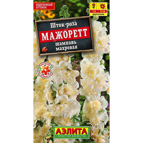 Шток-роза Мажоретт шампань Аэлита Цх10