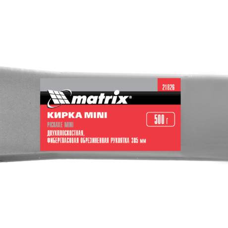 Кирка MINI, двухплоскостная, 500 г, фибергласовая обрезиненная рукоятка 385 мм Matrix