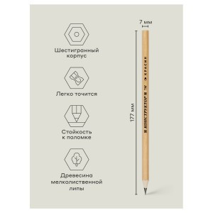 Карандаш ч/г Красин "Конструктор" 7М (7B) шестигран., заточен. Арт.346219