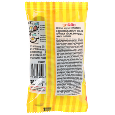 ПРОЖАРКА Яичница желе со взрывной карамелью, 26 г