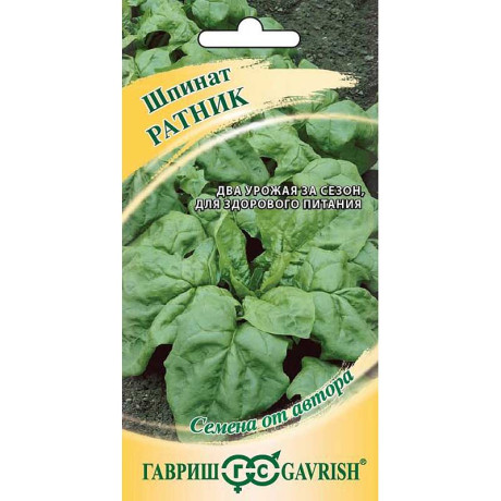 Шпинат Ратник Гавриш Ц