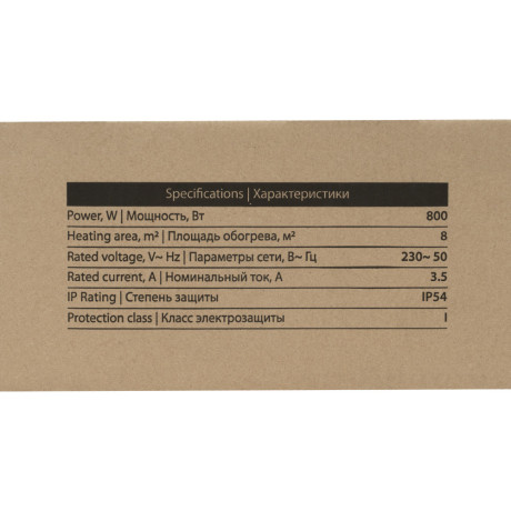 Инфракрасный обогреватель IH- 800, 230В, 800 Вт MTX