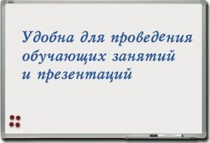 Доска магнитно-маркерная "2х3" ("Дважды три",Польша) алюминиевая рамка, 120*240см, TSA1224