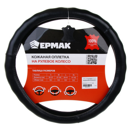 ЕРМАК   Оплетка руля, натуральная кожа глянец, цвет черный, размер M