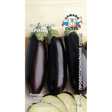 Баклажан Принц Седек Ц