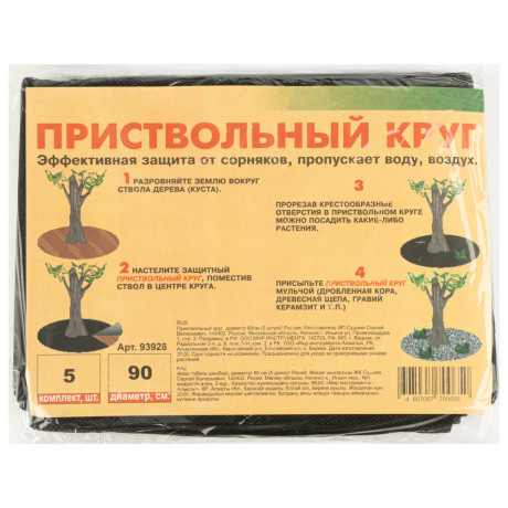 Приствольный круг, D 90 см, 5 шт,