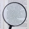 Лупа увеличительная d10см, пластик, 3-х кратное увеличение