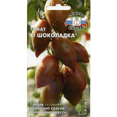 Семена Томат Шоколадка F1 Седек