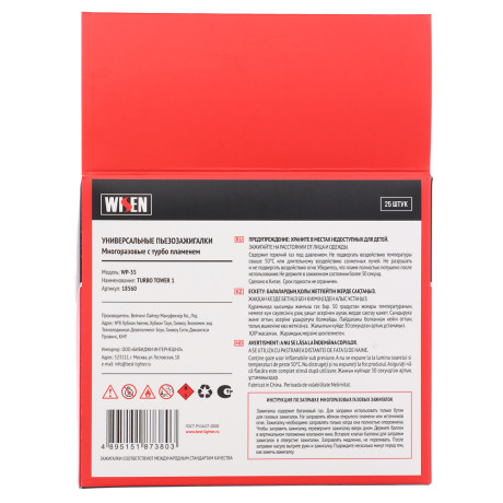 Зажигалка кухонная тм TURBO TOWER, 116x32x24мм