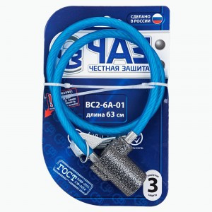 Чебоксары ВС 2- 6А-01 трос Замок навесной (30)