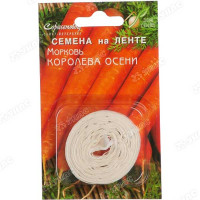 Морковь Королева осени (лента) Поиск Ц
