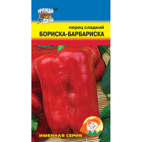 Перец Бориска-Барбариска Урожай у дачи Ц