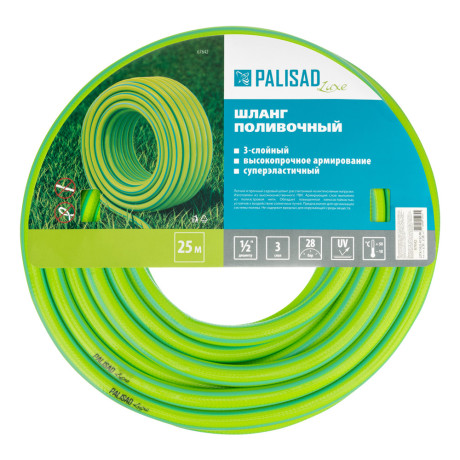 Шланг поливочный армированный, 3-х слойный, 1/2", 25 м, Luxe Palisad