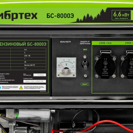 Генератор бензиновый БС-8000Э, 6,6 кВт, 230В, четырехтактный, 25 л, электростартер Сибртех