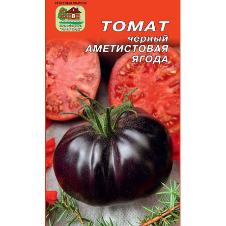 Семена Томат Аметистовая ягода Наш сад