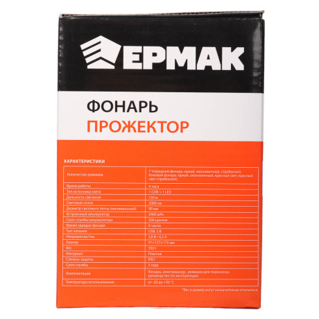 Фонарь прожектор тм ЕРМАК, 1LED+1COB, аккумулятор 2400мАч, USB, 91х137х175 мм, пластик, красный свет