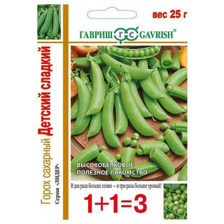 Горох Детский сладкий сахарный 1+1 Гавриш Ц