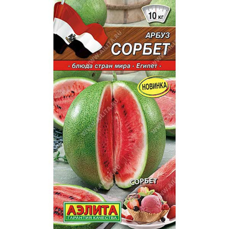 Арбуз Сорбет Аэлита Ц