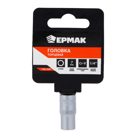 ЕРМАК Головка торцевая, 6 граней, 7 мм, 1/4", хром-ванадий