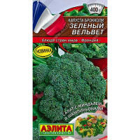Капуста Зеленый вельвет брокколи Аэлита Ц