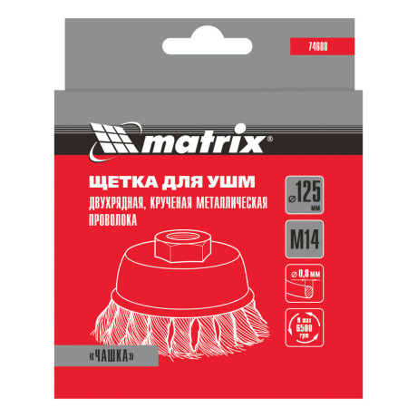 Щетка для УШМ, 125 мм, М14, "чашка", двухрядная, крученая проволока 0.8 мм Matrix