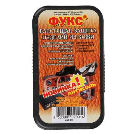 ФУКС Губка силиконовая для блеска