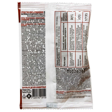 Инта-вир таблетка 8г от тли,белокрылки Фаско х100