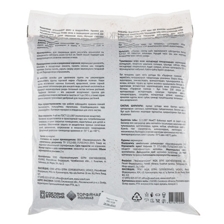 Вермикулит Торфяная поляна 2л