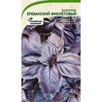 Базилик Ереванский фиолетовый 0,3гр Садовита Ц