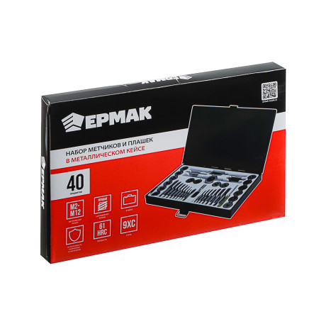 ЕРМАК Набор метчиков и плашек 40пр. В металл.кейсе