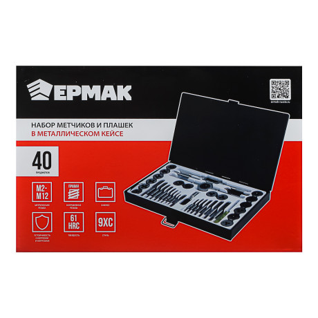 ЕРМАК Набор метчиков и плашек 40пр. В металл.кейсе