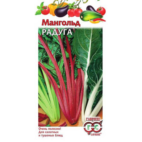 Мангольд Радуга смесь Гавриш Ц