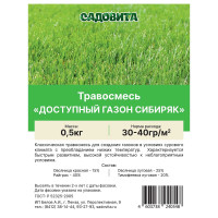Травосмесь "Доступный газон Сибиряк" 0,5кг СВТ (15/750)