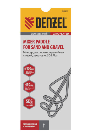 Миксер для песчано-гравийных смесей, 100 х 450 мм, оцинкованный, хвостовик SDS Plus Denzel