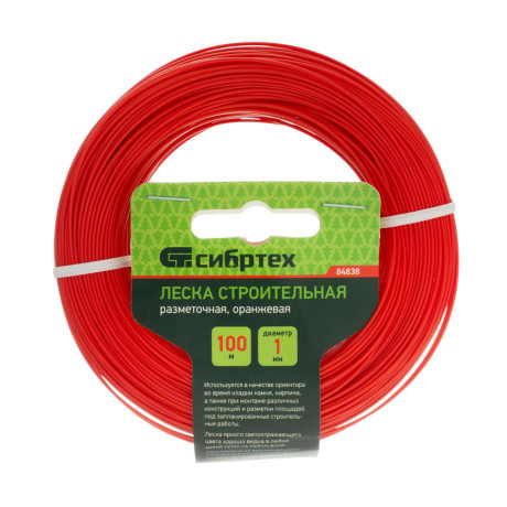 Леска строительная, 100 м, D 1 мм, цвет оранжевый Сибртех