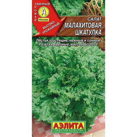 Салат Малахитовая шкатулка Аэлита Ц